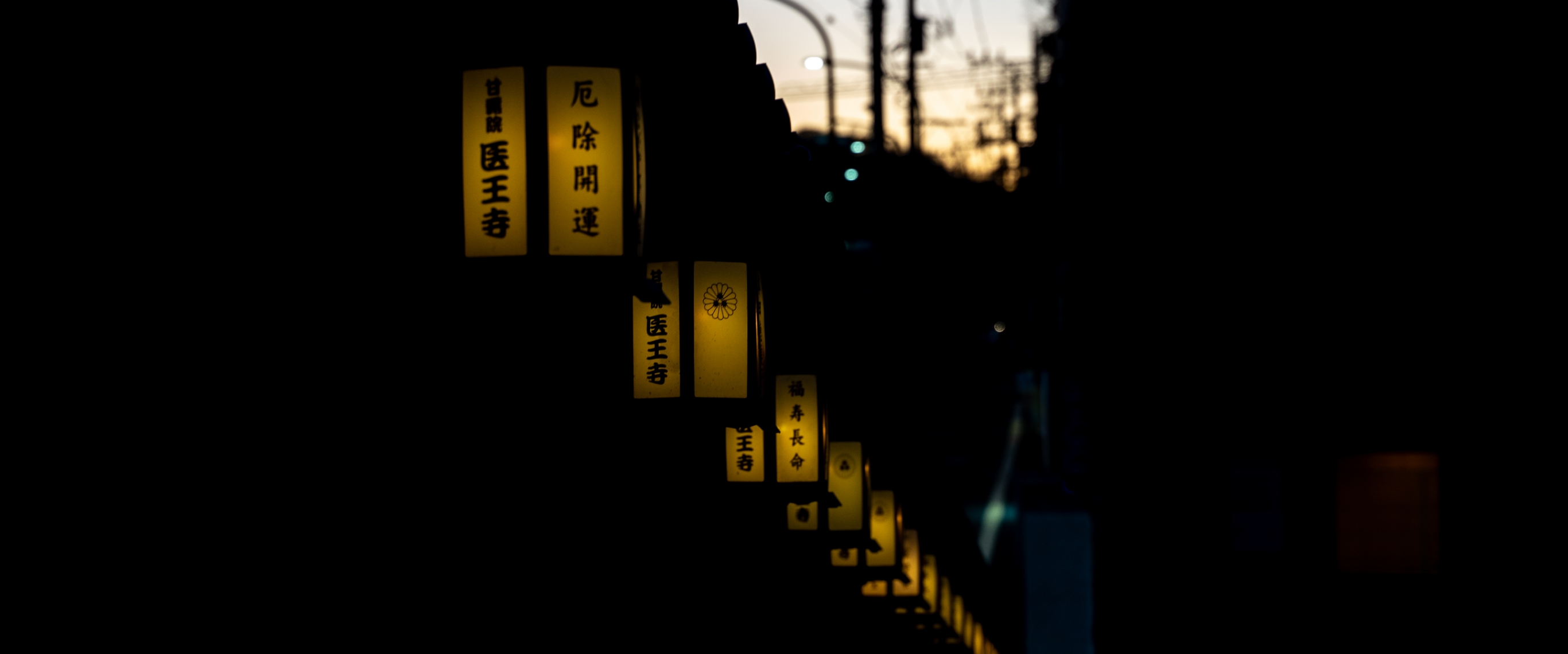 醫王寺の入り口の画像